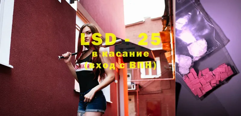 LSD-25 экстази кислота  Бахчисарай 