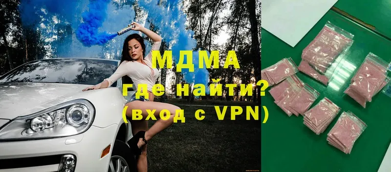 МДМА кристаллы  МЕГА   Бахчисарай 